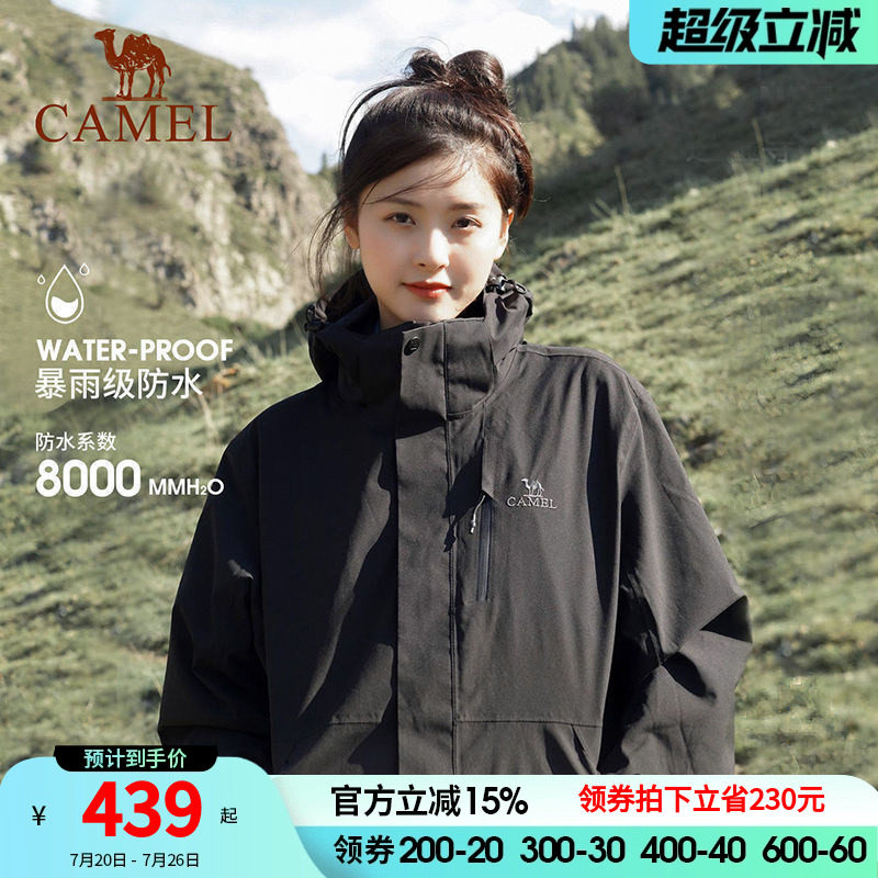 骆驼户外冲锋衣男女三合一防风防水羽绒服外套秋幻影黑情侣登山服