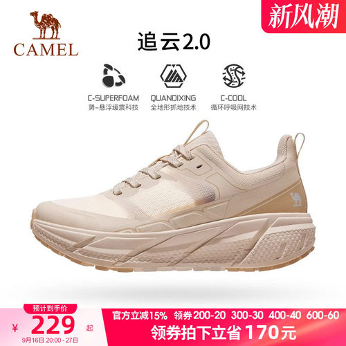 骆驼追云丨春夏秋款运动鞋男防滑透气耐磨缓震跳绳鞋女专业跑步鞋