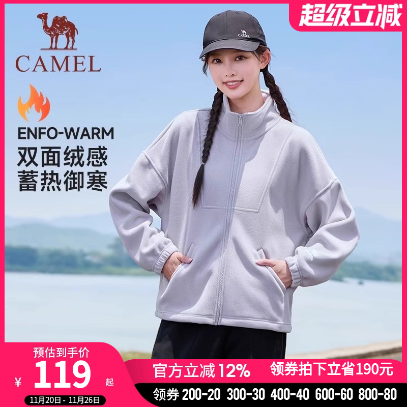 骆驼冲锋衣内胆运动抓绒衣