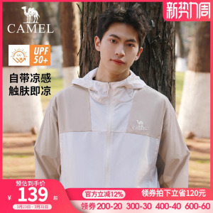 骆驼男装UPF50+轻薄防晒衣男夏防紫外线凉感透气休闲户外钓鱼服女