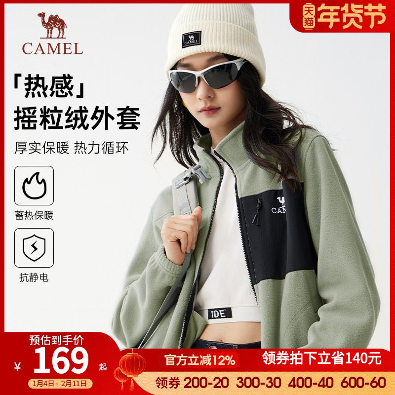骆驼女装摇粒绒夹克外套2025秋冬新款加绒加厚保暖情侣同款抓绒衣,户外/登山/野营/旅行用品,抓绒衣,淘宝优惠券,粉丝福利购,淘宝优惠卷