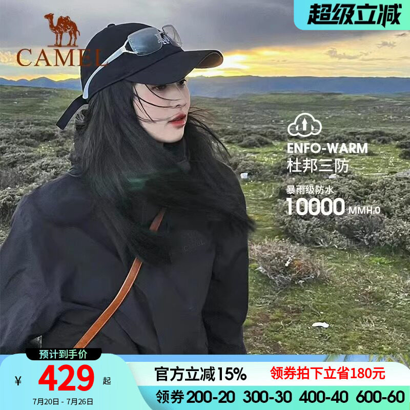 骆驼冲锋衣男女款三合一两件套春秋外套防风防水三防户外登山服装