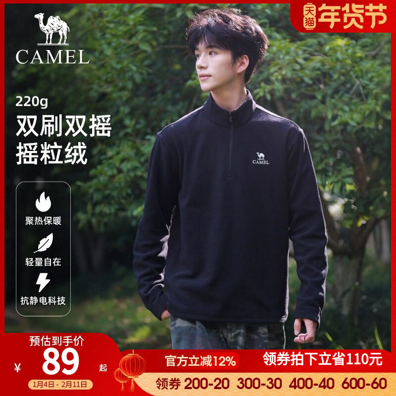 骆驼户外抓绒衣男立领防风薄绒保暖冲锋衣内胆运动外套摇粒绒卫衣,户外/登山/野营/旅行用品,抓绒衣,淘宝优惠券,粉丝福利购,淘宝优惠卷