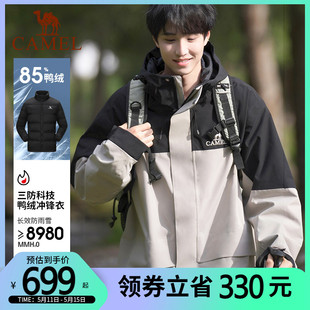 防水三合一登山服男 骆驼户外三防羽绒服冲锋衣女外套2023冬季 新款