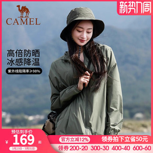 【小光荫】骆驼防晒衣男女透气防紫外线外套防晒服冰丝户外皮肤衣