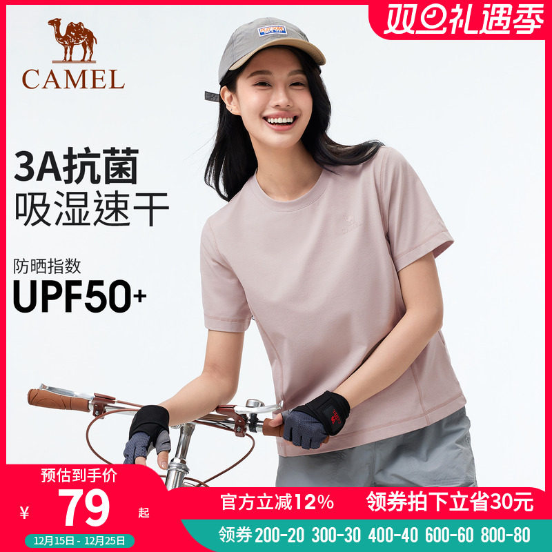 【3A抗菌】骆驼户外速干T恤女春夏短袖弹力抗皱透气运动防晒T恤男