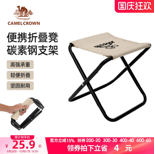 骆驼小马扎折叠椅小巧到惊叫