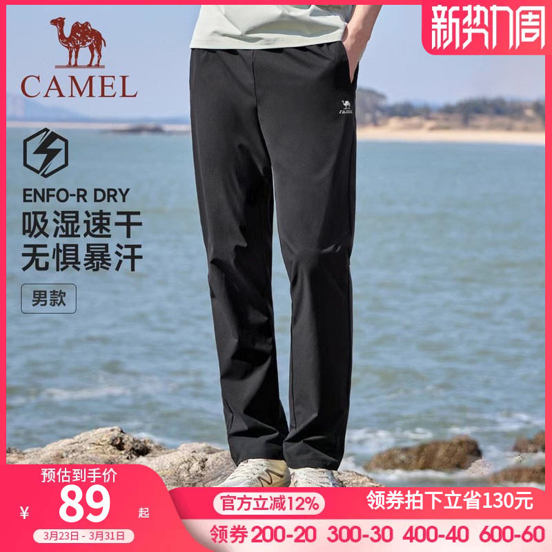 骆驼运动裤男士2026春夏新款速干长裤女梭织透气休闲健身跑步裤子