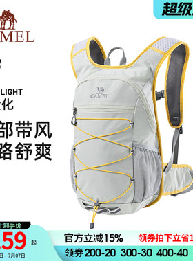 【蜜蜂包pro-升级背负】骆驼轻便徒步登山包户外运动爬山双肩背包