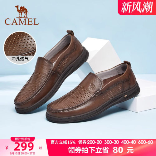 真皮男鞋骆驼商务透气休闲鞋