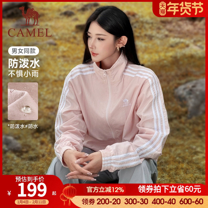 骆驼全地形风衣复古立领外套女款男款秋季运动防泼水夹克粉色外套,男装,休闲运动套装,淘宝优惠券,粉丝福利购,淘宝优惠卷