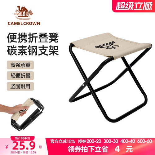 骆驼小马扎折叠椅小巧到惊叫