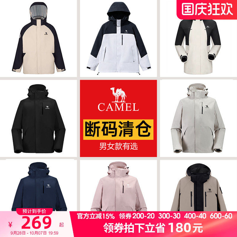 骆驼户外羽绒服冲锋衣男女
