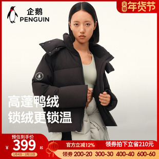 企鹅户外短款热能羽绒服女可拆卸帽子防风御寒面包服加厚外套