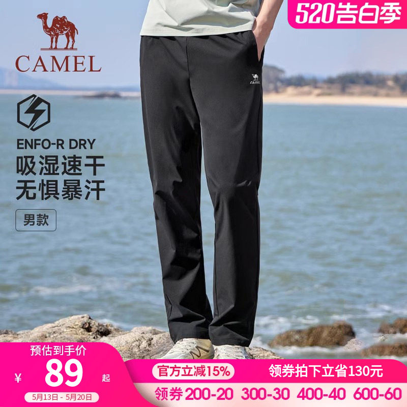 骆驼运动裤男士2026春夏新款速干长裤女梭织透气休闲健身跑步裤子