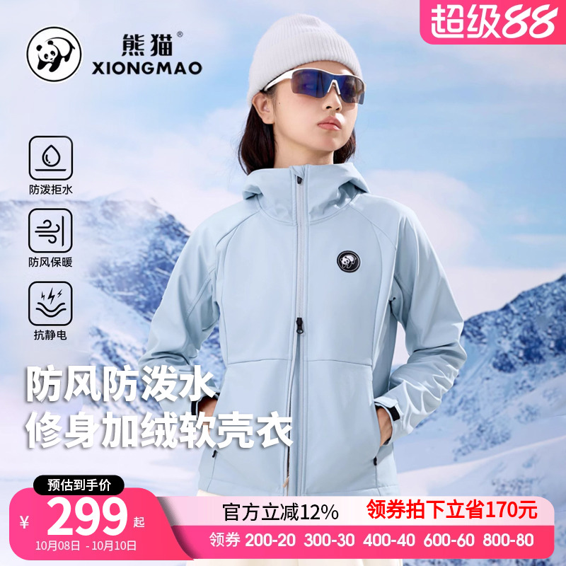 骆驼新款防水抓绒三合一冲锋衣