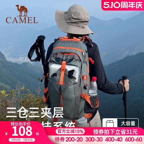 骆驼户外专业包包防水旅游徒步