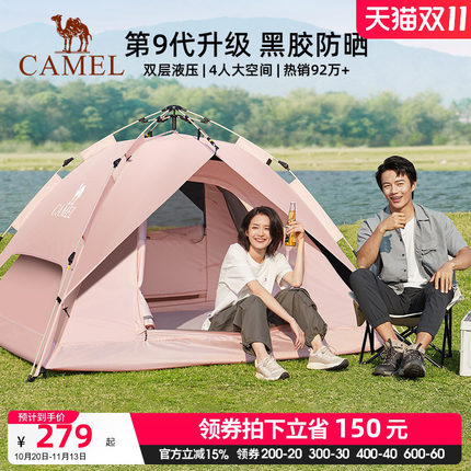 骆驼户外黑胶防晒帐篷全自动便携式折叠加厚防雨野餐野营露营装备