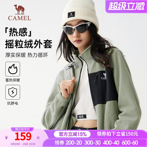 骆驼摇粒绒外套骆驼女装夹克