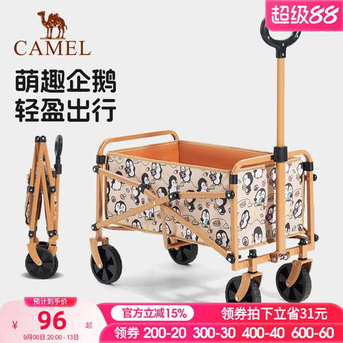 camel遛遛鹅露营车家用户外折叠手推拖车儿童可躺野餐野营小推车