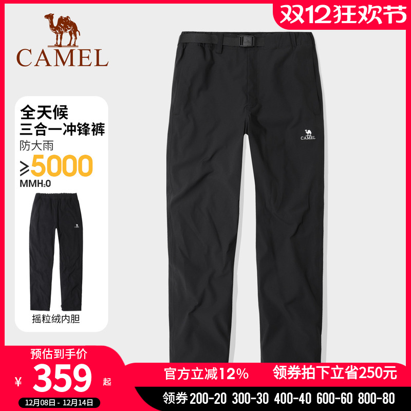 骆驼户外男三合一冲锋裤