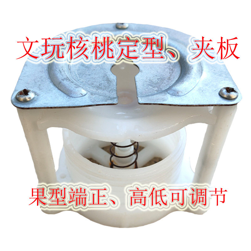 文玩核桃麻核核狮子头高桩夹子官帽模具夹板5-7月份使用定型端正