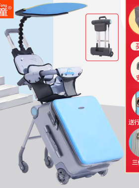 格灵童懒人儿童遛娃神器可坐可骑拉杆箱可登机旅行箱溜娃箱
