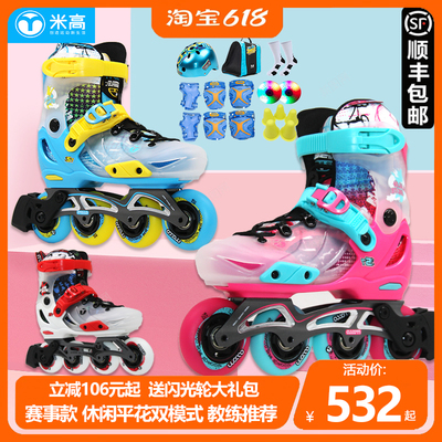 儿童轮滑鞋米高专业初学推荐