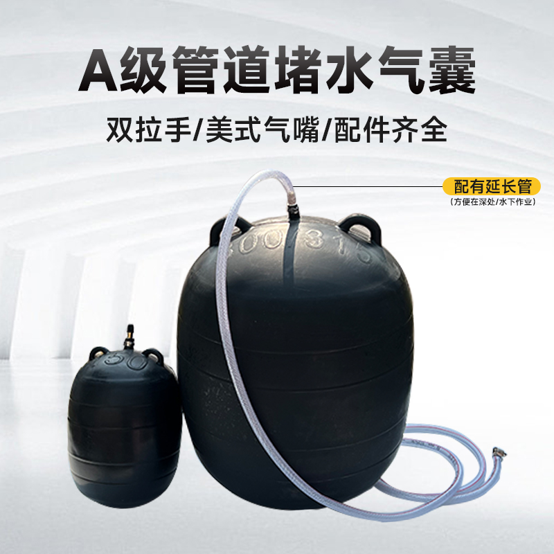 堵水气囊橡胶试漏球胆加厚