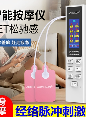 充电语言提示脉冲理疗贴腰背腿