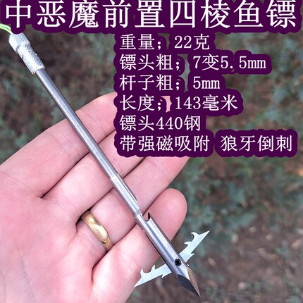 射鱼镖前置倒刺鱼鳔大恶魔打鱼深水镖重型超硬440强磁三长短鳔