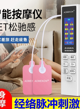 充电款语言提示肌肉刺激仪电疗仪家用理疗贴片经络脉冲疏通腰背腿
