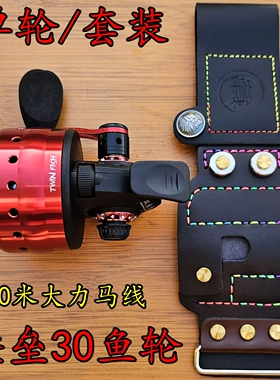 射鱼套装双鱼堡垒bl30弹弓射鱼轮子专用鱼轮打鱼鱼镖轮大容量护腕