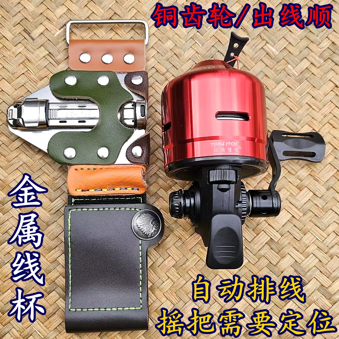 双鱼堡垒SPX39铜齿轮射鱼轮