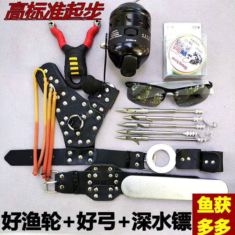 双鱼堡垒弹弓射鱼器全金属高精度