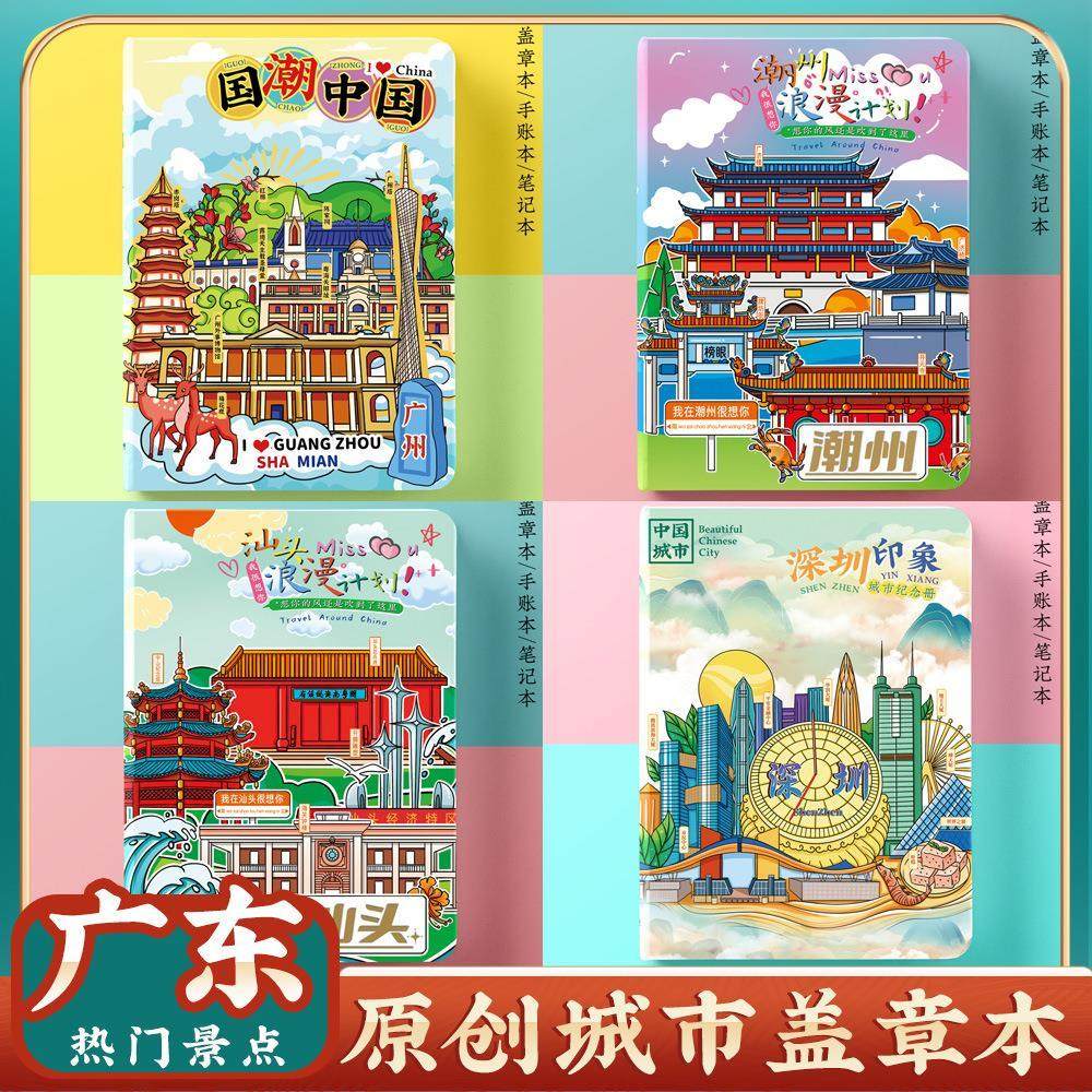文创广州深圳潮州汕头珠海盖章本