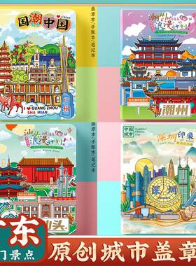 文创广州深圳潮州汕头珠海盖章本