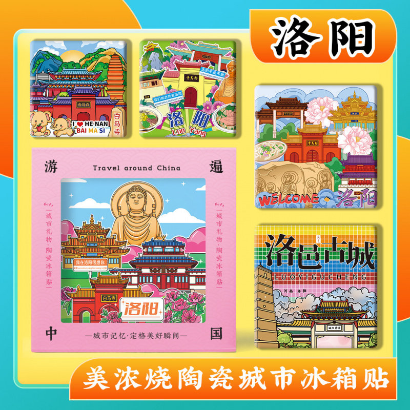 文创河南隋唐洛阳龙门石窟老君山
