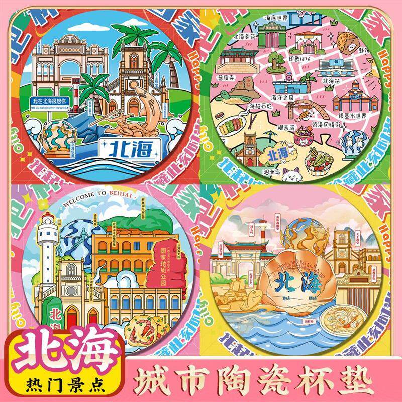 文创北海涠洲岛旅游旅行景区景点特色纪念品伴手礼陶瓷隔热茶杯