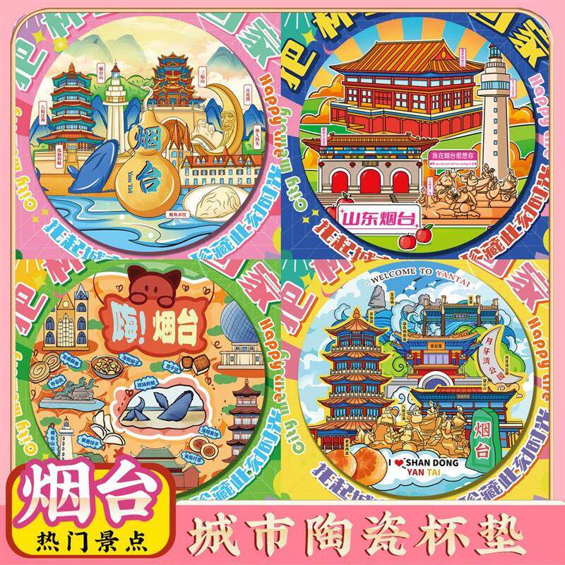 文创山东烟台蓬莱阁旅游景点景区纪念礼品隔热陶瓷茶杯伴手礼物