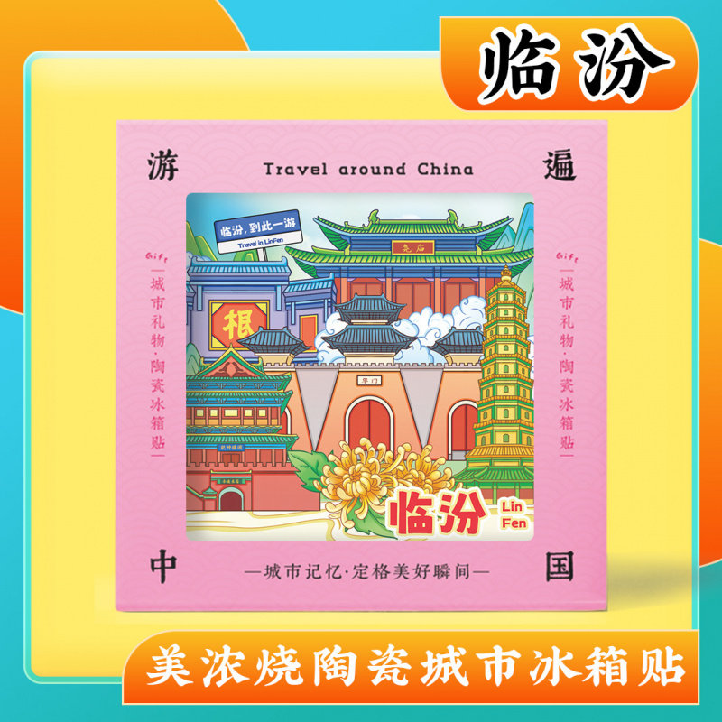 文创意山西临汾黄河壶口瀑布美浓