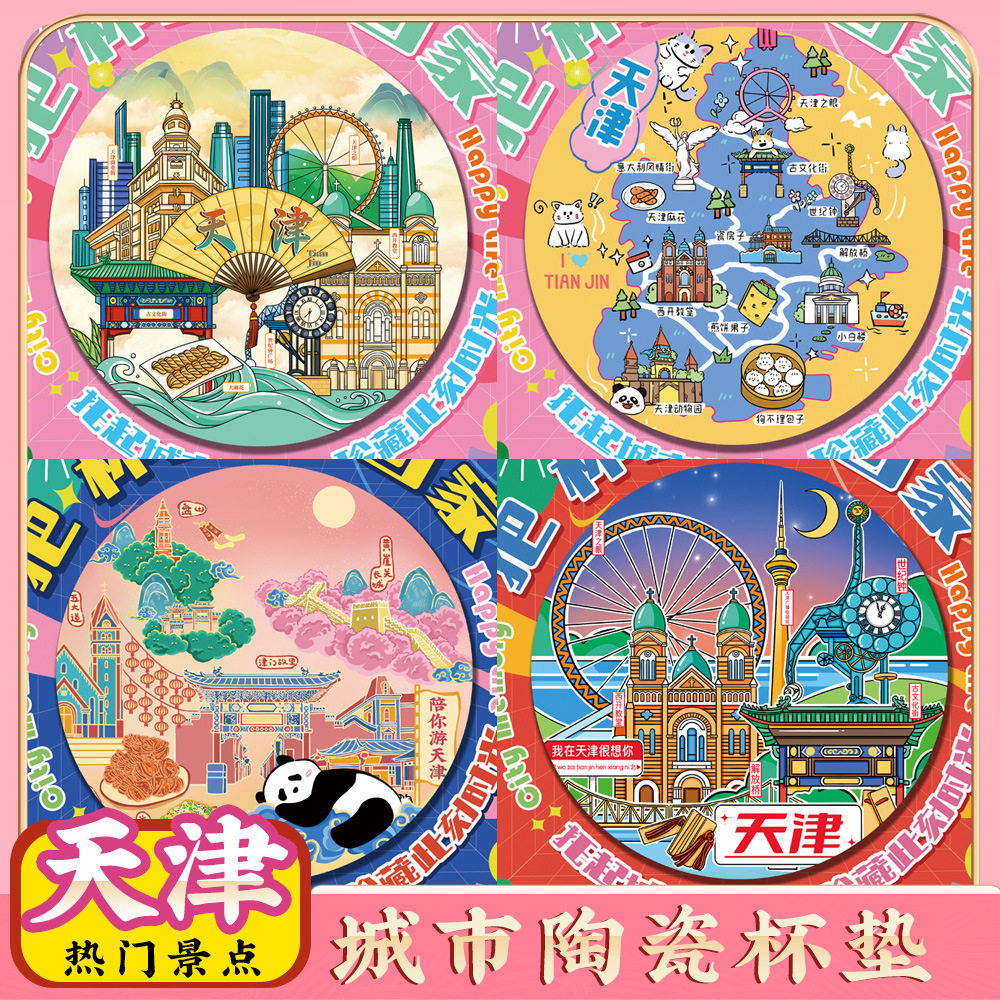 天津之眼五大道特色旅游旅行景区