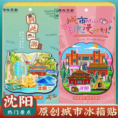 文创辽宁沈阳故宫张学良故居清昭