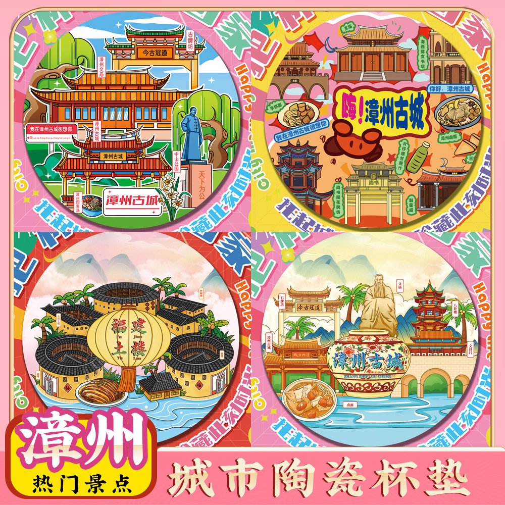 文创漳州古城东山岛土楼云水谣旅