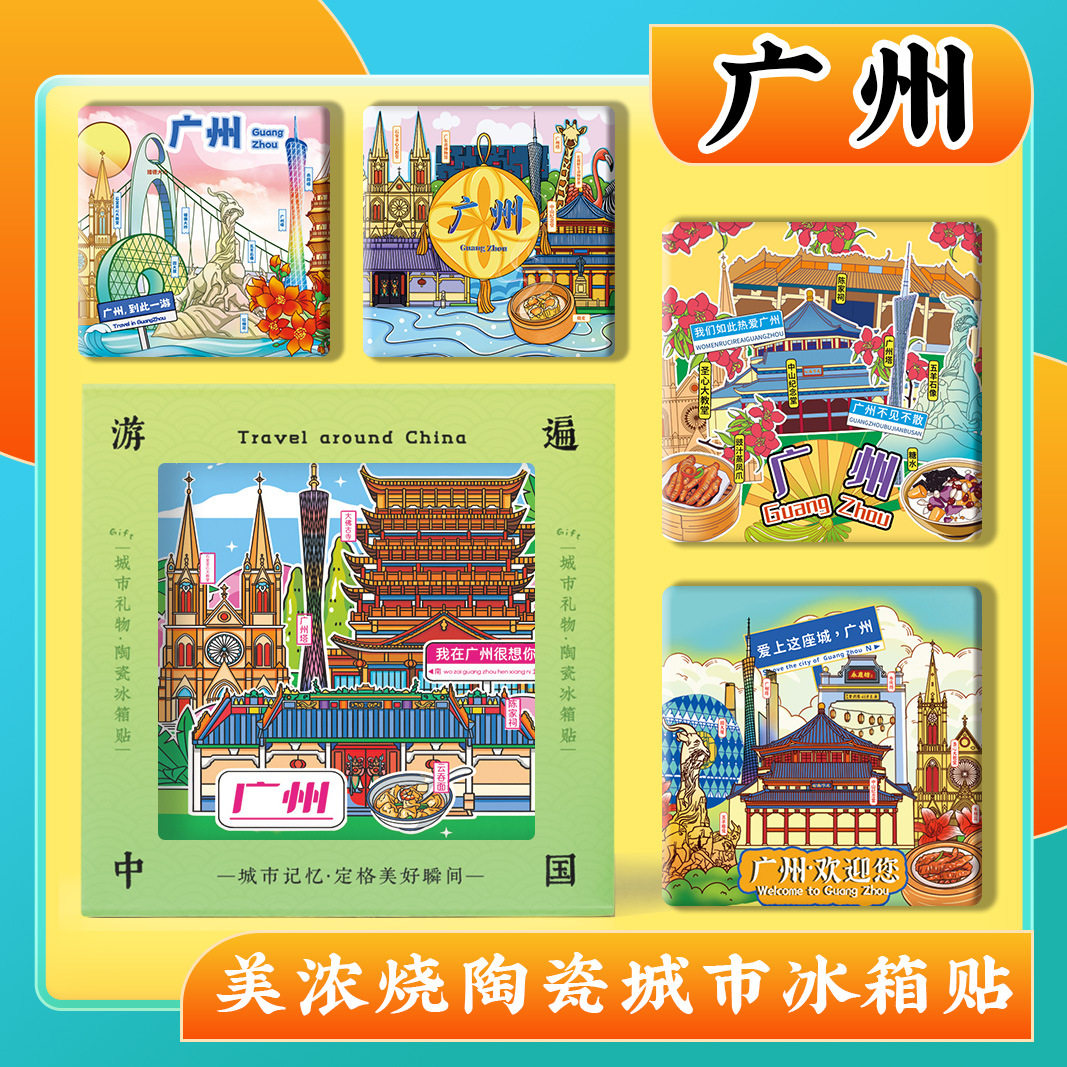 文创广州塔沙面陈家祠永庆坊旅游