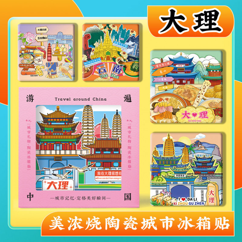 文创云南大理古城苍山洱海崇圣寺