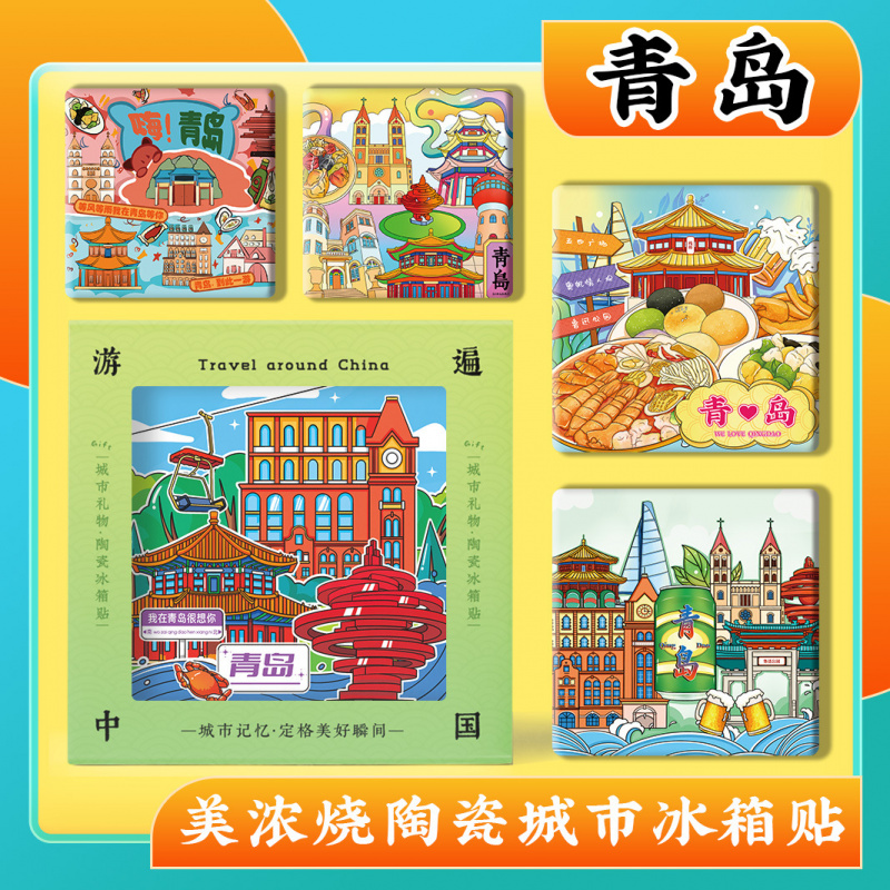 文创青岛啤酒博物馆崂山栈桥旅游