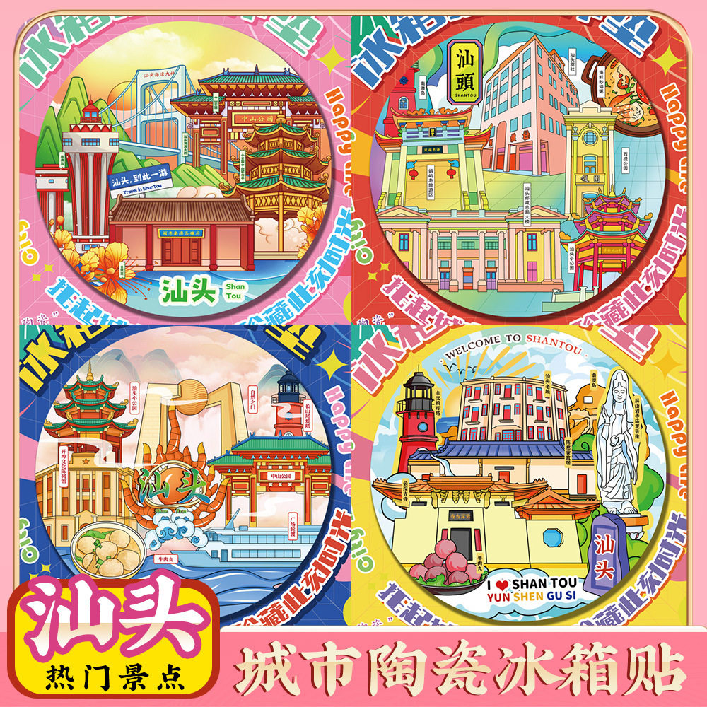 文创汕头南澳岛特色旅游景点纪念