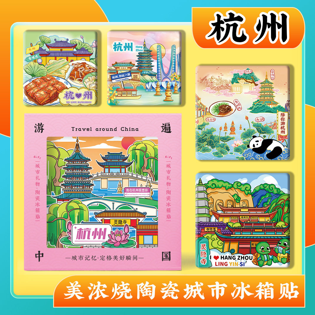 文创意杭州西湖景区灵隐寺浙江大
