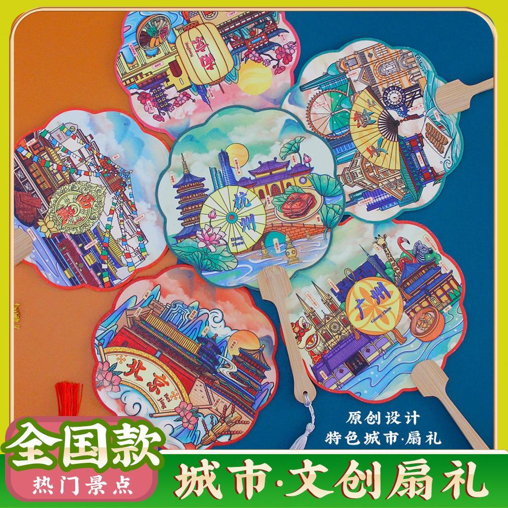 全国中国内城市地标旅游景点特色纪念品扇子伴手礼品西安三亚南京
